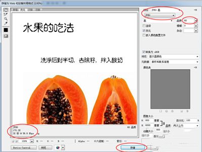 微信长图制作图文教程