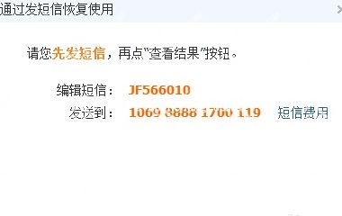 QQ解除保护模式的操作步骤