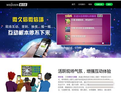 微信公众号微信墙抽奖等互动活动的制作方法