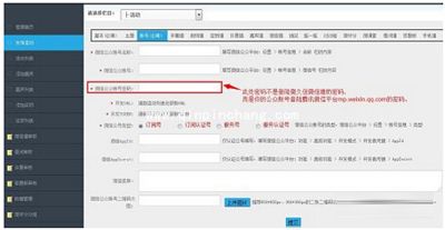 微信公众号微信墙抽奖等互动活动的制作方法