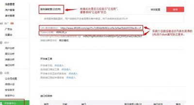 微信公众号微信墙抽奖等互动活动的制作方法