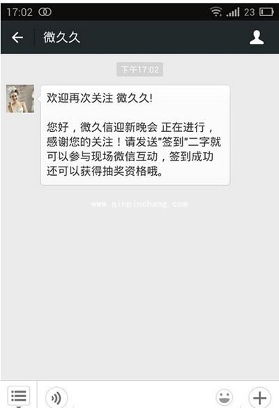 微信公众号微信墙抽奖等互动活动的制作方法