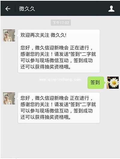微信公众号微信墙抽奖等互动活动的制作方法
