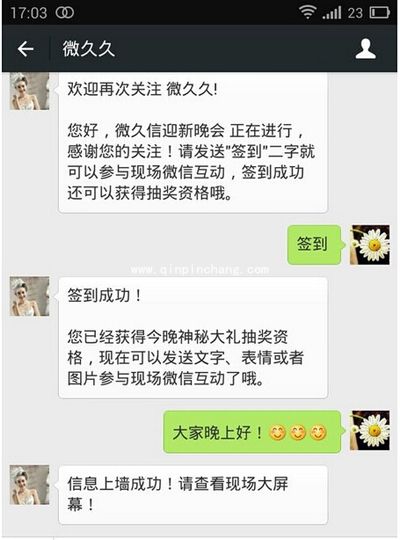 微信公众号微信墙抽奖等互动活动的制作方法