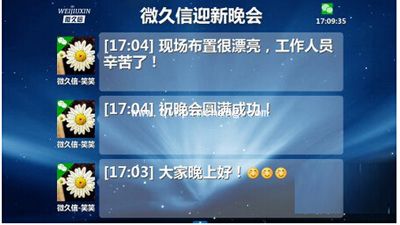 微信公众号微信墙抽奖等互动活动的制作方法