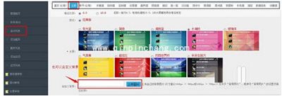 微信公众号微信墙抽奖等互动活动的制作方法