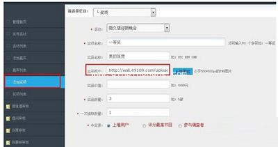 微信公众号微信墙抽奖等互动活动的制作方法