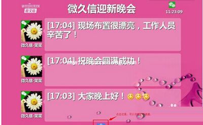 微信公众号微信墙抽奖等互动活动的制作方法