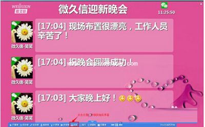 微信公众号微信墙抽奖等互动活动的制作方法