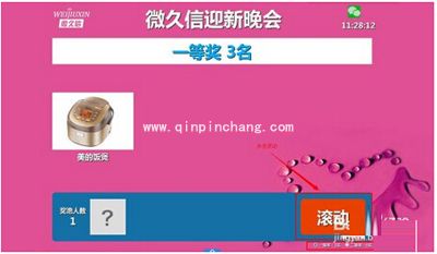 微信公众号微信墙抽奖等互动活动的制作方法