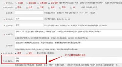 微信公众号微信墙抽奖等互动活动的制作方法