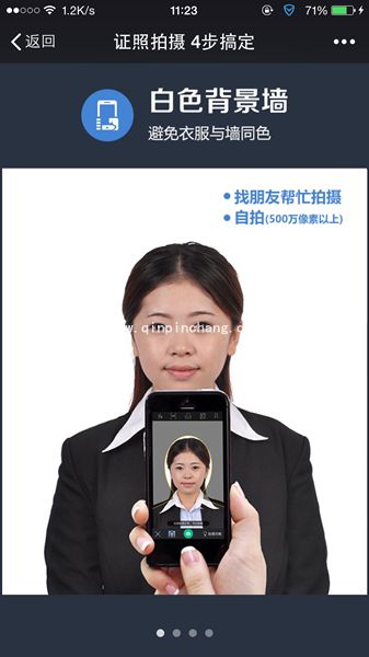 微信幸福证照：拍证件照的图文教程