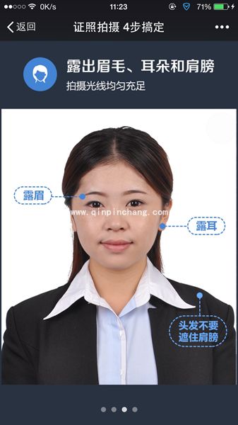 微信幸福证照：拍证件照的图文教程