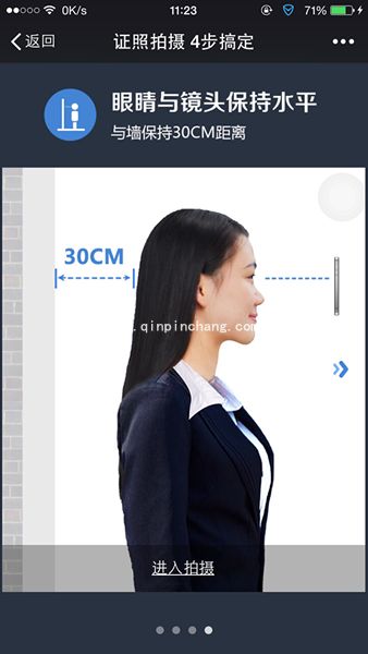 微信幸福证照：拍证件照的图文教程