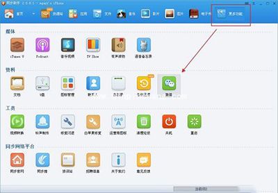 微信聊天记录导出图文教程