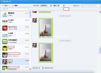 微信聊天记录导出图文教程
