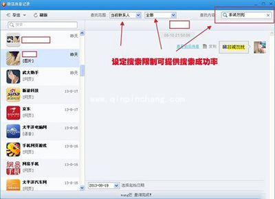 微信聊天记录导出图文教程