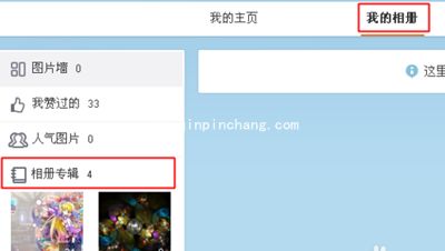 新浪微博删除相册照片的方法