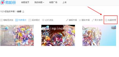 新浪微博删除相册照片的方法