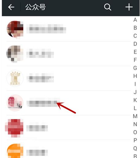 微信公众号取消关注的小妙招