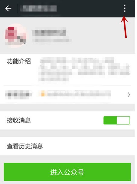 微信公众号取消关注的小妙招