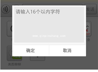 微信美图聊聊添加使用教程