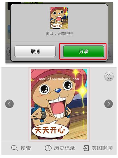 微信美图聊聊添加使用教程