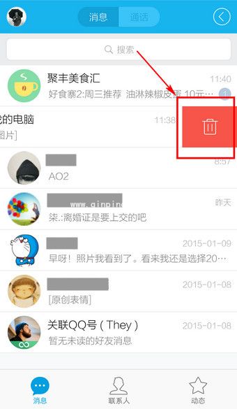 删掉手机QQ我的电脑的好妙招