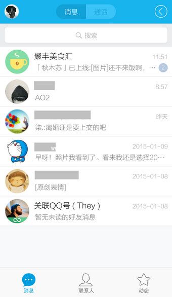 删掉手机QQ我的电脑的好妙招