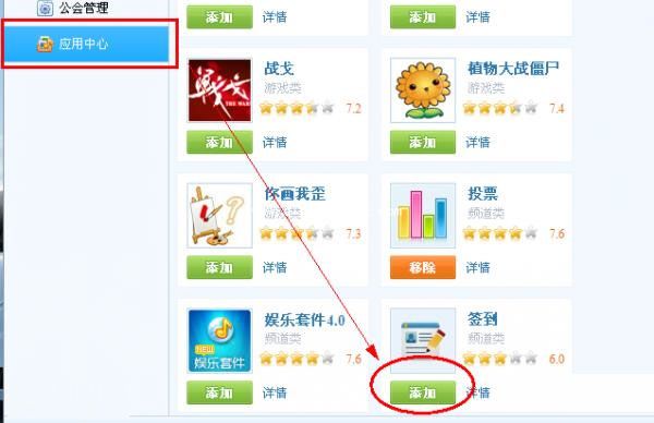 YY语音签到功能详细介绍