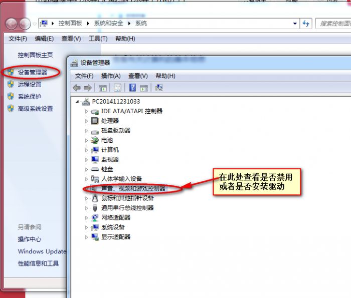 QQ摄像头启动失败的解决方法