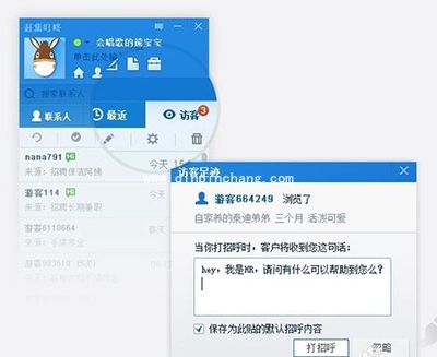 赶集叮咚怎么用？赶集叮咚基础使用手册