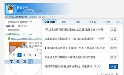 赶集叮咚怎么用？赶集叮咚基础使用手册