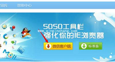 微信网页版使用方法