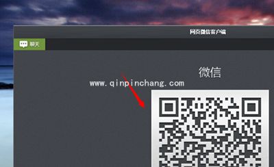微信网页版使用方法