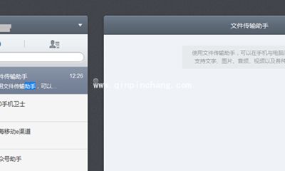 微信网页版使用方法