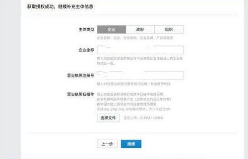 企业微信注册流程详解