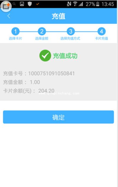 北京一卡通使用教程