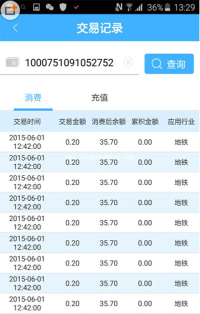 北京一卡通使用教程