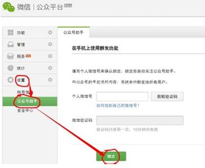 微信群发怎么发？用手机群发消息到微信公众号的方法