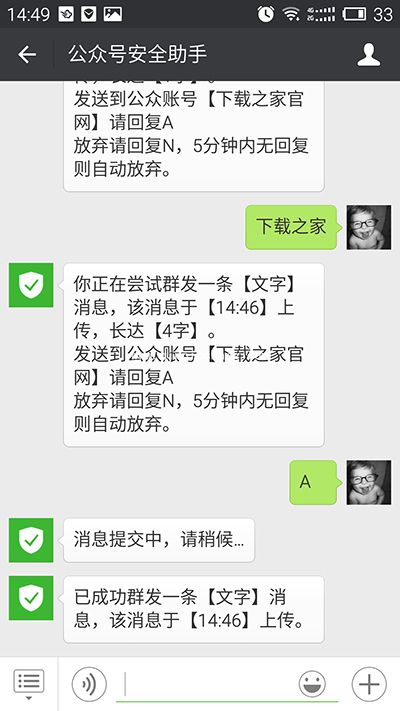 微信群发怎么发？用手机群发消息到微信公众号的方法