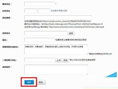 微信电子喜帖制作图文教程