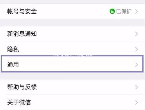 省下1G流量不是传说！关掉微信流量杀手按钮的教程