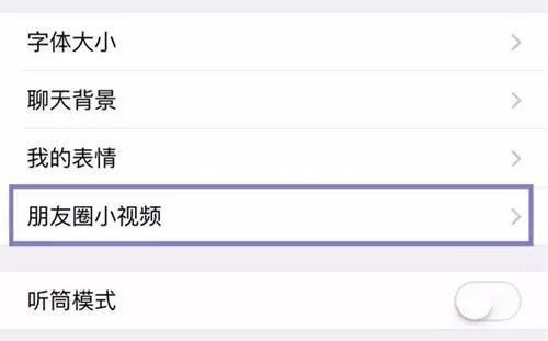 省下1G流量不是传说！关掉微信流量杀手按钮的教程