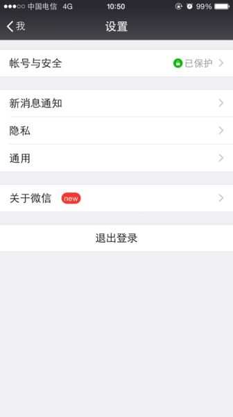 微信声音锁登录设置教程