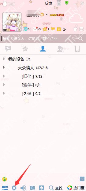 QQ教程之不允许任何人加我