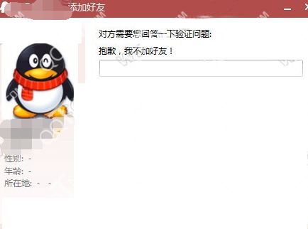 QQ教程之不允许任何人加我