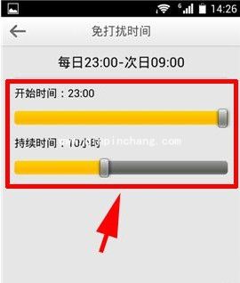 新浪微博免打扰模式在哪