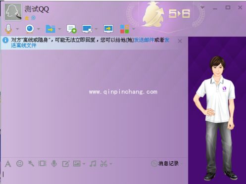 辨别QQ好友离线还是隐身的方法（电脑版+手机版）