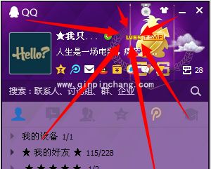 辨别QQ好友离线还是隐身的方法（电脑版+手机版）